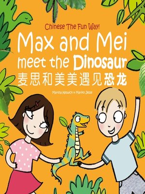 cover image of Max & Mei 麦思和美美遇见恐龙 (Max and Mei- Meet the Dinosaurs)